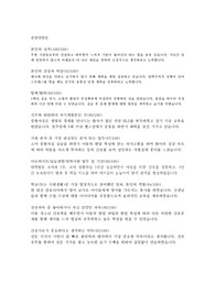 2022 중앙대병원 서류합격 자기소개서