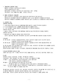 생명과학 간단요약본