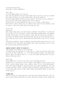 근로복지공단 공채 면접 예상 질문 및 답변 예시