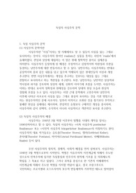 독일의 사실주의 문학