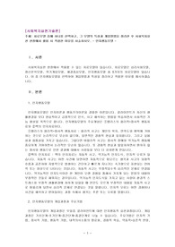치료모델 중에 하나를 선택하고, 그 모델의 특성과 개입방법을 정리한 후 사회복지실천 현장에서 활용 시 적합한 이유를 서술하시오. - 인지행동모델 -
