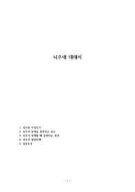뇌우에 대해서