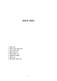 태풍에 대해서