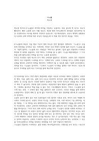 스노볼-박소영