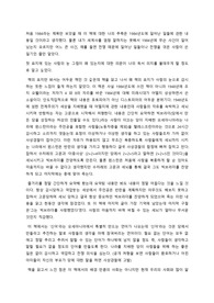 조지오웰 1984 독후감 (독서 토론 대회 금상)