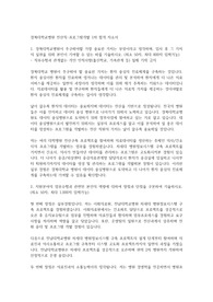 경북대학교병원 전산직_프로그램개발_자소서