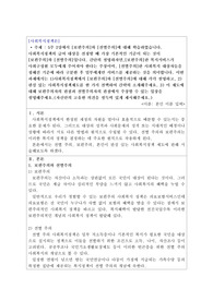사회복지정책론_이번 과제에서는 1)사회복지정책에서 보편주의와 선별주의에 대해 각각 설명하고, 2) 관심 있는 사회복지정책제도를 한 가지 선택하여 간략히 소개해주세요. 3) 이 제도에 대해 보편주의자의 관점과 선별주의자의 관점에서 주장할 수 있는 입장을 설명해주세요.(자신만의 고유한 의견을 설득력 있게 제시해주세요.)