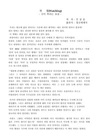 김상운 왓칭 독후감