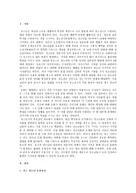 청소년지도사 청소년 문화현상 과제