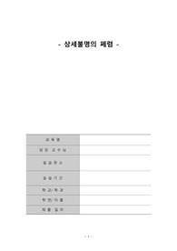 교수님께 피드백 다받고 수정한 A+ 폐렴casestudy 문헌고찰+간호진단13개+간호과정2개
