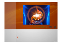 위염 케이스 포함