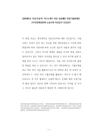 경북대학교 자동차공학 자기소개서 작성 성공패턴 면접기출문제와 구두면접예상문제 논술주제 적성검사 인성검사