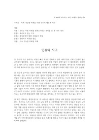 성찰과 표현- 우리는 어떤 미래를 원하는가(A+)