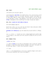 한국농수산식품유통공사 aT 농식품 청년 해외개척단 AFLO 최종 합격 자소서