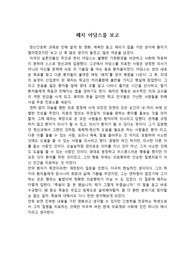 패치아담스, 굿윌헌팅 독후감
