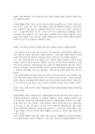 가톨릭대 21수시 예시답안