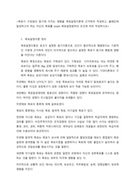 목표가 구성원의 동기에 미치는 영향에 대해 정리하고 SMART법칙에 따라 개인의 목표를 정리하여 기술하시오