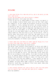 2022년 강원랜드 체험형인턴 자소서(상반기)