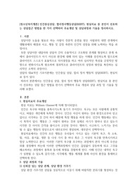 인간중심상담, 합리정서행동상담(REBT), 현실치료 중 본인이 선호하는 상담접근 방법을 한 가지 선택하여 주요개념 및 상담과정과 기술을 정리하시오.