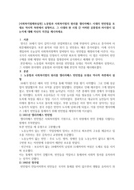 [사회복지법제와실천] 노동법과 사회복지법의 원리를 엘리자베스 시대의 빈민법을 토대로 역사적 측면에서 설명하고, 그 시대와 현 시점 간 어떠한 공통점과 차이점이 있는지에 대해 자신의 의견을 제시하세요.