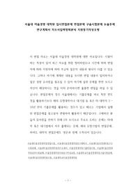 서울대 미술경영 대학원 입시면접문제 면접문제 구술시험문제 논술주제 연구계획서 자소서입력항목분석 지원동기작성요령