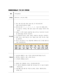 육지동물빙고