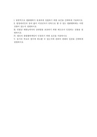 법률행위가 유효하게 성립하기 위한 요건/ 법정대리인의 동의없이 미성년자가 단독으로 할 수 있는 법률행위/ 민법상 제한능력자의 상대방을 보호하기 위한제도/ 법인의 불법행위책임이 인정되기 위한 요건 / 동기의 착오