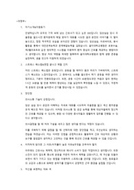 을지대학교병원(의정부, 노원, 대전) 간호사 인성, 직무 면접 자료