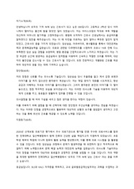 인제대학교 일산백병원 간호사 AI면접 자료