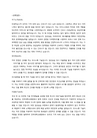 인하대학교병원 간호사 조직적합성 검사 AI 면접 자료
