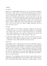 중앙대학교병원 간호사 AI 면접 자료
