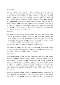 한양대학교 구리병원 간호사 AI면접 자료