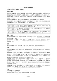 자궁근종 케이스