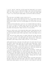용서에 대하여 분노, 이행-분노, 교환적 용서, 무조건적 용서에 대한 정의