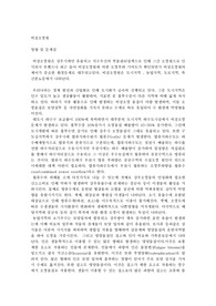 비점오염원 리포트