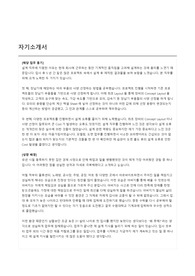 기구설계 합격 자소서_7년 차 경력 현직자가 쓴 합격 자기소개서