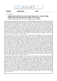 세브란스병원 합격자 자기소개서 (인턴/의사직)
