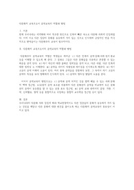 다문화적 교육으로서 음악교육의 역할과 방법