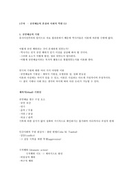 공연예술과 일상생활