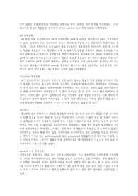 알코올 발효를 이용한 탁주제조실험과 pH측정, 관능평가, 알코올도수 측정