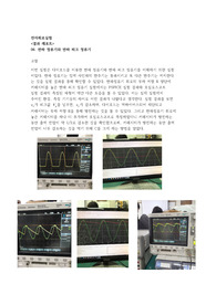 전자회로실험 레포트 6장 결과레포트