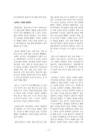 새 민족문학사 강좌 01 81~86p 요약 과제