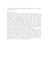 건국대 국제무역학과 최초합격 자소서