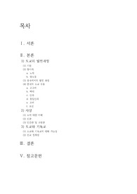 유교 레포트