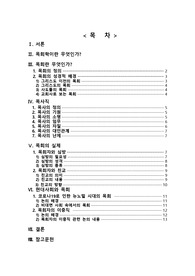 목회학 레포트 - 목회학이란 무엇인가