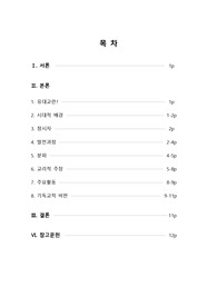 유대교 레포트 - 유대교란