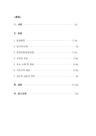 흰두교 레포트