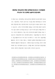 경북대학교 영어교육학과 대학원 입학면접시험 필기고사 구두면접문제 자기소개서 작성 성공패턴 논술주제 인성검사문제