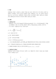 정책 강화학습 개요
