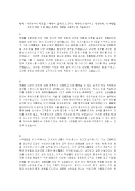 공공기관, 공기업 합격 샘플 우수 예문 5편 모음 (지원분야의 직무를 수행함에 있어서 요구되는 역량이 무엇이라고 생각하며, 이 역량을 갖추기 위한 노력 또는 특별한 경험을 구체적으로 서술하시오)